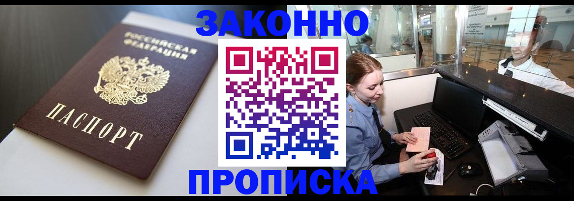 временная регистрация госуслуги в Кореновске