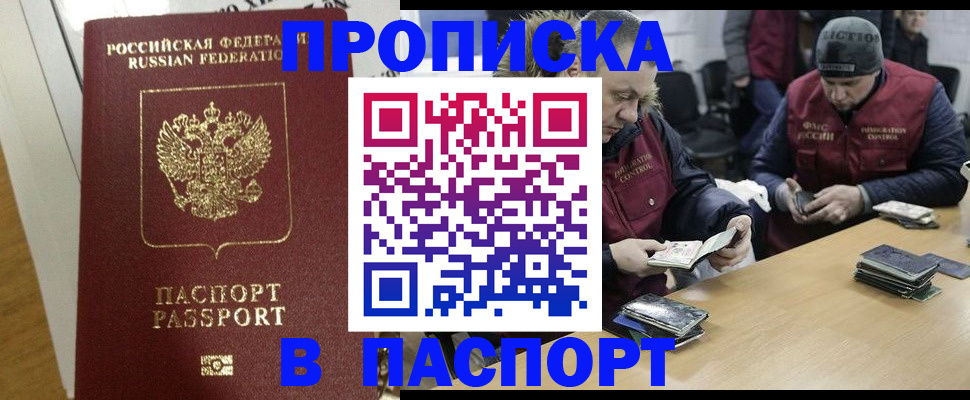 прописка для кредита в Кореновске